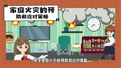 家庭火灾的预防和应对策略