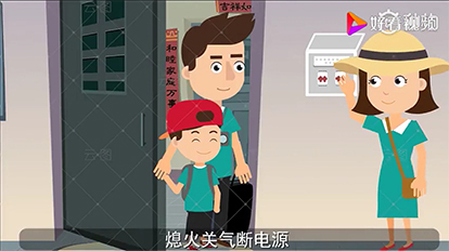 第五节：居家防火及火灾自救